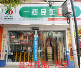 拍租公告|銅仁市門(mén)面、商業(yè)用房、住宅用房拍租公告