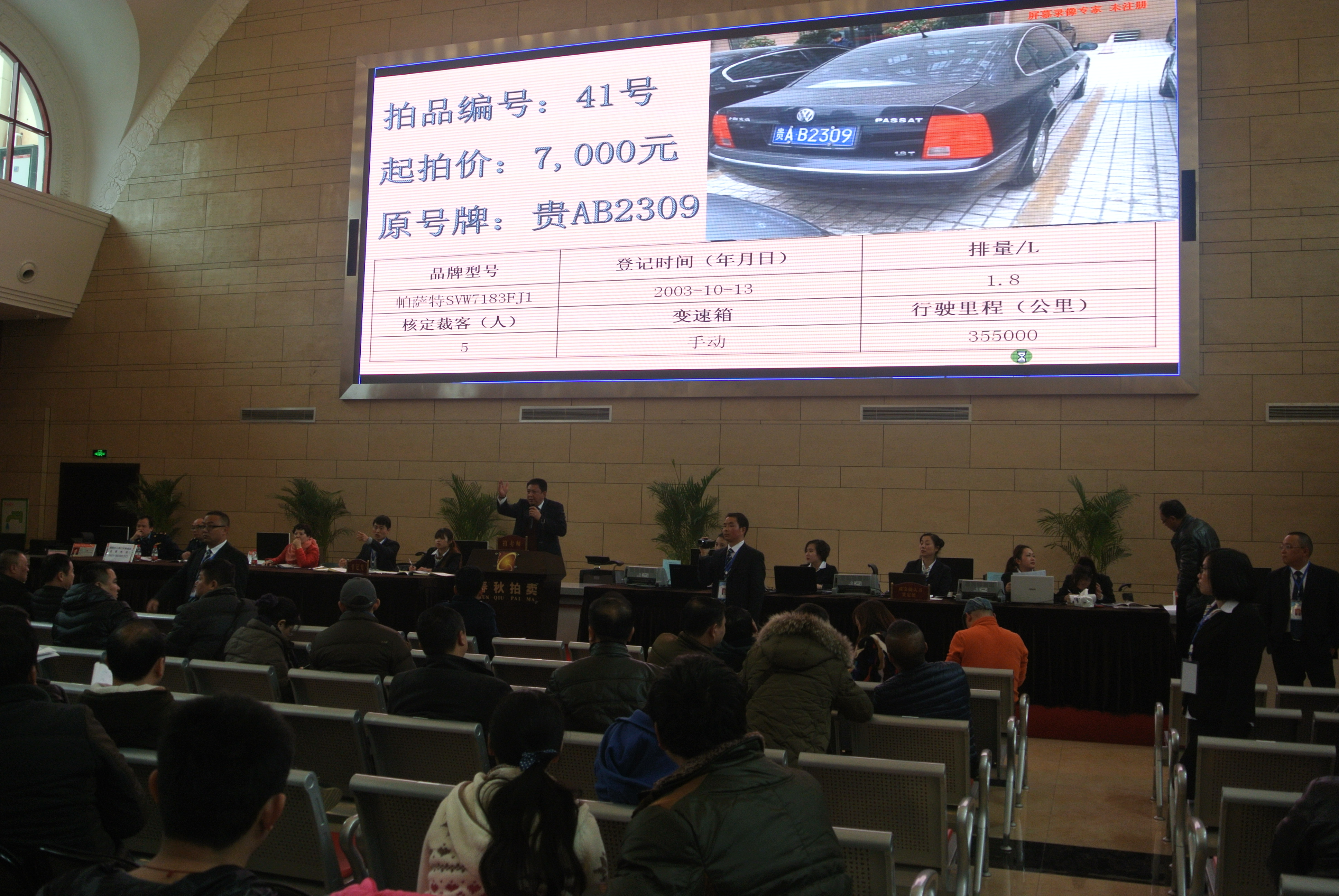 貴州省省級機關(guān)公務(wù)用車制度改革取消車輛拍賣 